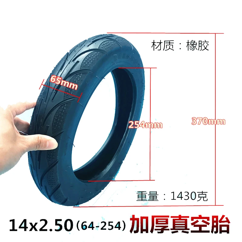 14 Inch Electric Car Tire Replacement Accessories 14x2.50 Vacuum Tire 14 * 2.50 Non Inflation Anti Puncture Solid Tire