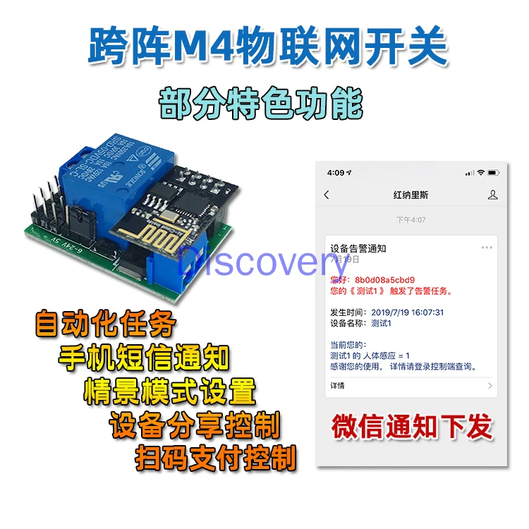สินค้าใหม่ M4 IoT โมดูลรีโมทคอนโทรลไร้สายสวิทช์ Secondary Development DIY สมาร์ทการเกษตร APP