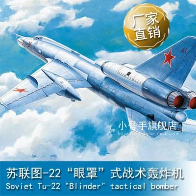 トランペッター 1/72 かまびすしい ソビエト軍 ツポレフ Tu-142MR ベアーJ プラモデル