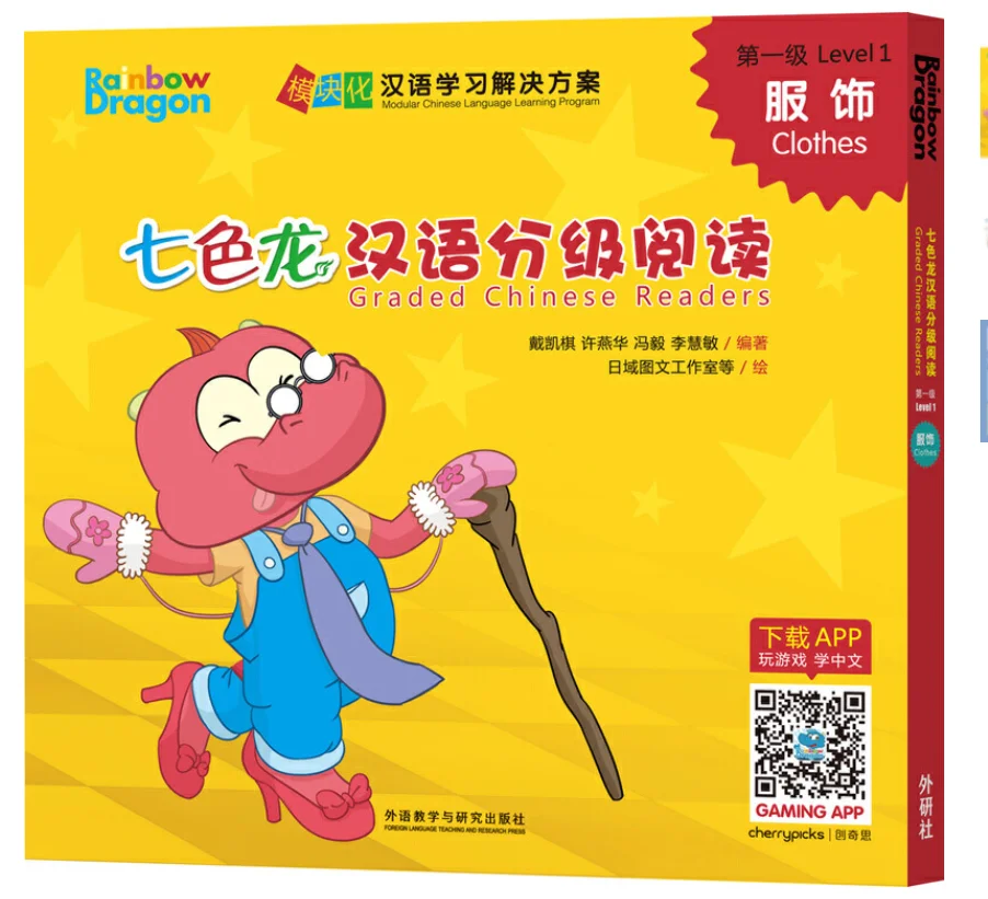 

Graded Chinese Readers--Clothes