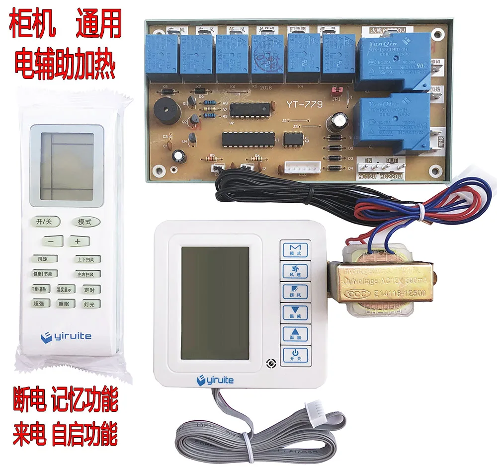 Cabinet machine vertical air conditioning control computer motherboard universal board power off call memory function