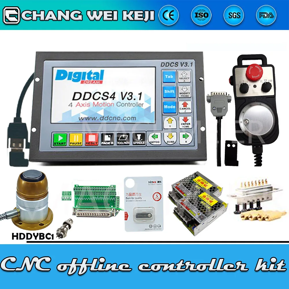 DDCSV3.1 system package 3-axis and 4-axis cnc control g-code emergency stop electronic handwheel bracket NC probe 75W24VDC