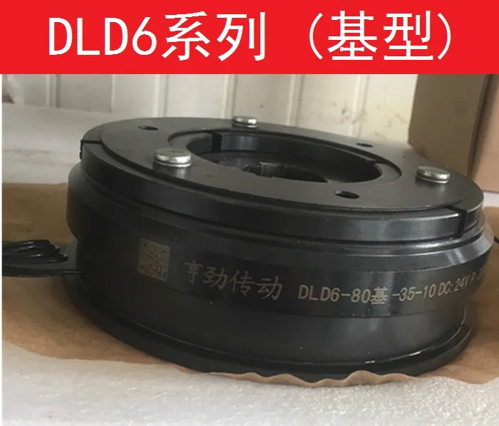 Inner Bearing Lug Electronic Moving Clutch Dry Single-plate Single-plate Electric Suction 24V 12V Electromagnetic Clutch