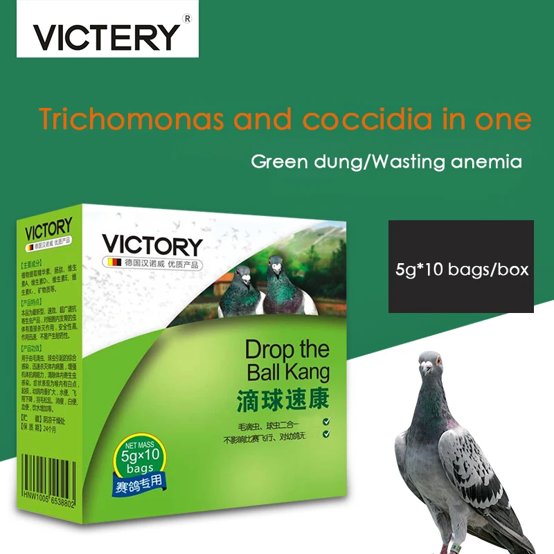 Trichomonas coccidia 2-in-1 powder for racing pigeons In vivo deworming pigeon weight loss brown blood stool medicine 5g*10 bags