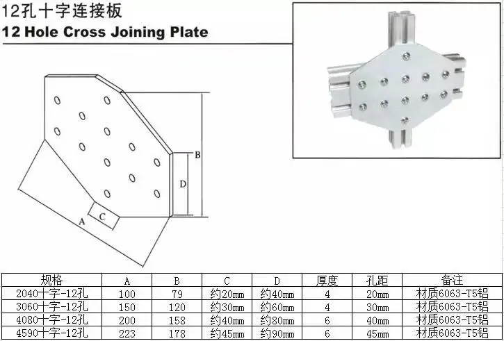 12 Hole Cross Type 2040 3060 4080 4590 Connection Plate Corner Bracket  Joint Board Cross Joining Plate For Aluminium Profiles