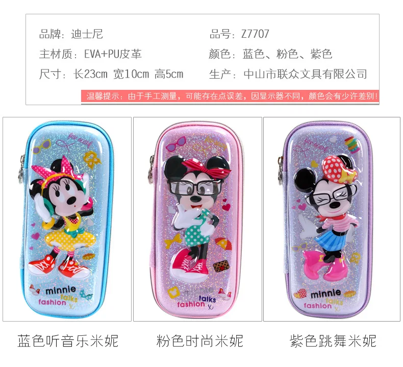 Disney Minnie cartoon pencil case cute crystal embossed stationery box large capacity waterproof EVA bag school supplies gift