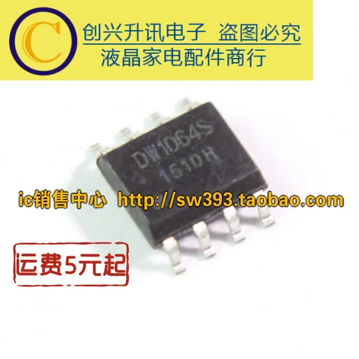 (5 pezzi) DW1064S SOP-8