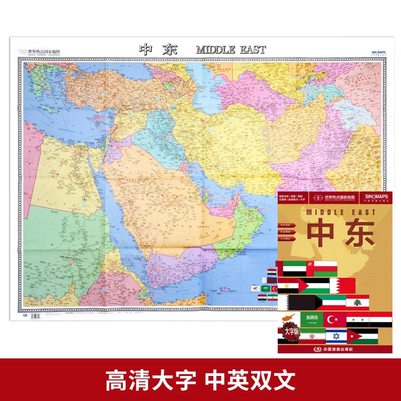 Large-size Map of World Hotspots and Countries In Both Chinese and English 117*865cm Traffic Line Tourist Attractions Map