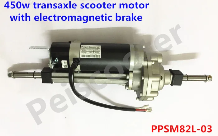 450w best quality brushed dc electric scooter motor with electromagnetic brake Differential motor PPSM82L-03