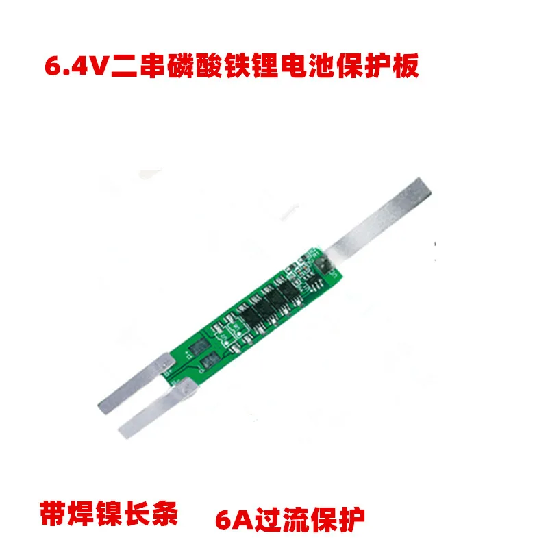 6.4V 6A Lithium iron phosphate battery protection board battery switch circuit board charge and discharge protection PCBA