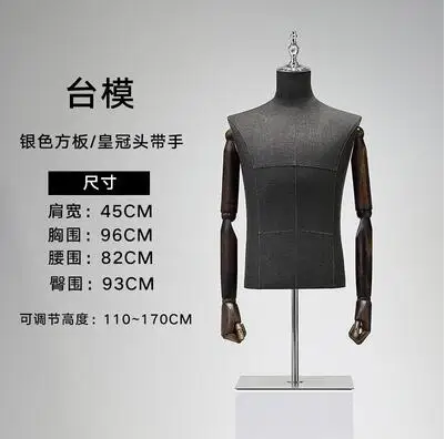 Black Male Mannequin Props, Half Body, Stage Clothing Store, Display Rack, Arm Suit, Stage Model, Adjustable Height, 1Pc, B061