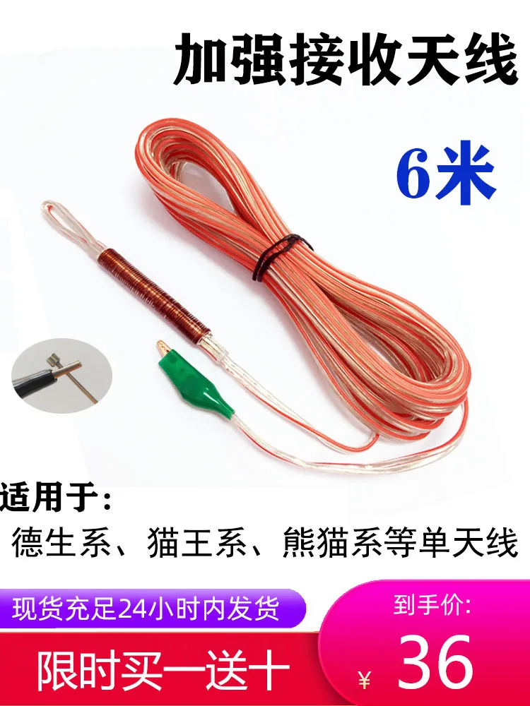 

Radio Antenna Home Enhanced Extension Cord External Indoor and Outdoor Shortwave Modified Rod Radio Fm Antenna