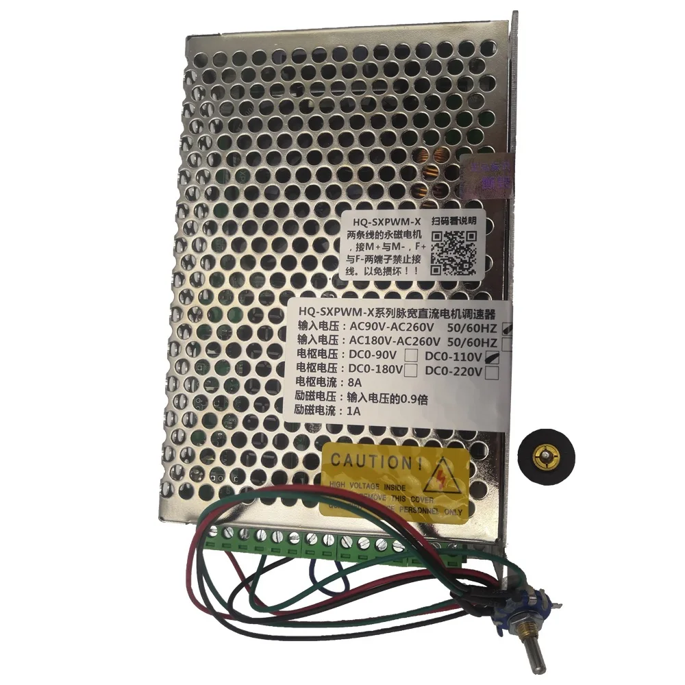 CNC HQ-SXPWM-X series pulse width DC motor speed controller, input voltage 50/60HZ, armature voltage DC0-110V.