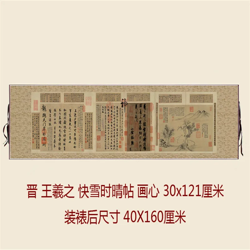 

China old paper long Scroll painting Celebrity calligraphy painting Wang Xizhi's "kuai xue Shi Qing"