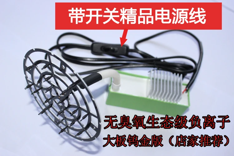 Small Particle Size Negative Ion Generator, High Power Module, Internet Cafe, Household Smoke Removal, Formaldehyde Haze