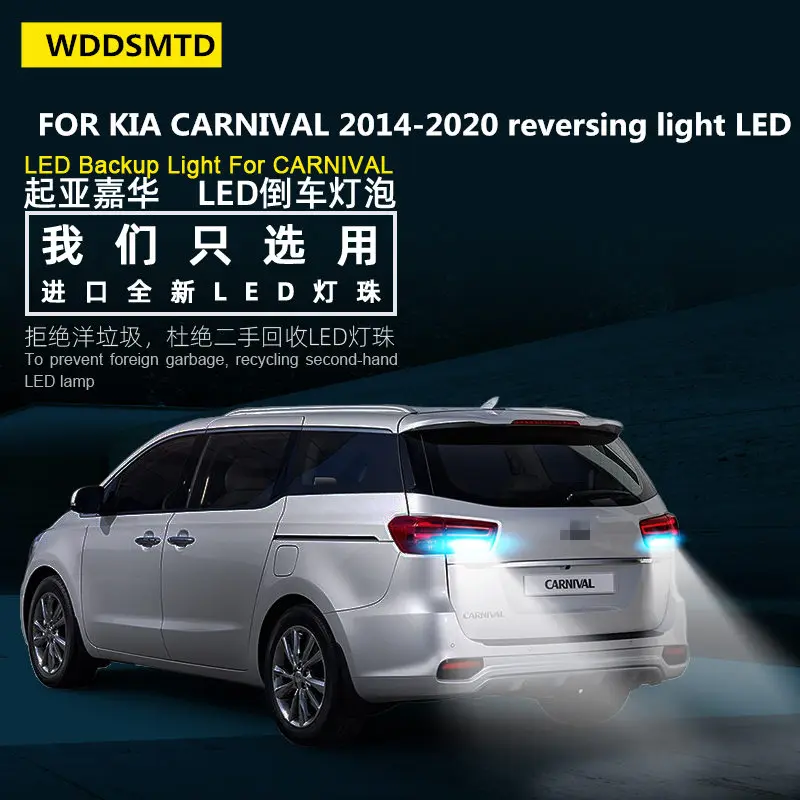 FOR KIA CARNIVAL 2014-2020 Reversing Light LED Auxiliary Return Bulb Modification 12V 6000K CARNIVAL Accessories