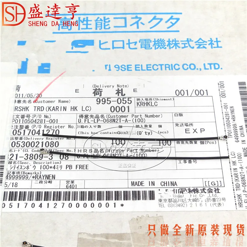 10Pcs/Lot U.FL-LP-068N2T-A NEW Original In Stock