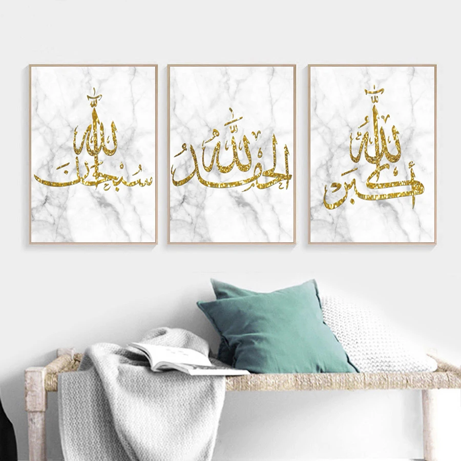 

Wall Art Canvas Prints for Home Decoration Islamic Arabic Poster Calligraphy Religious Quran Paintings for Living Room Office