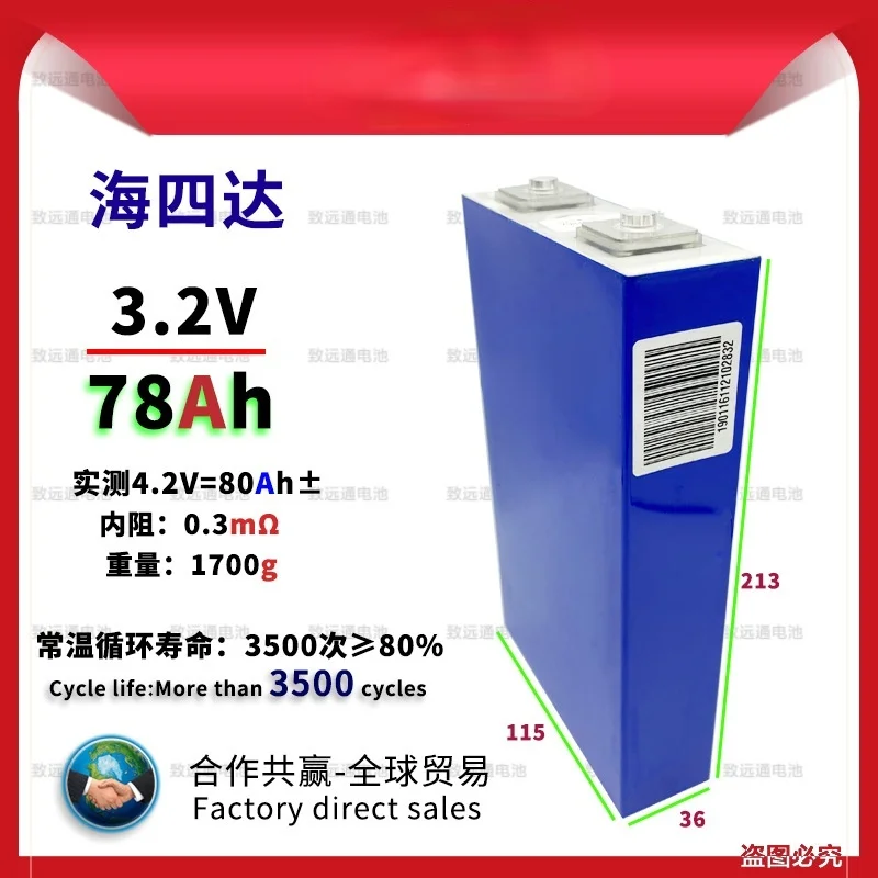 

Новый 3,2 V 78Ah E-трехколесный мотоцикл, литий-железо-фосфат (LiFePO4) аккумулятор для автомобиля, аккумулятор для электромобиля