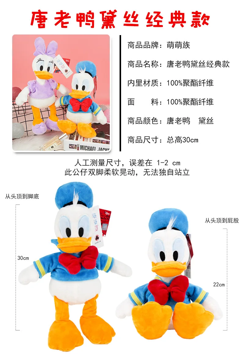 Donald Daisy Plush Toys Cartoon Mouse Stuffed Toy Dolls Birthday Gift