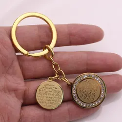 islam quran four Qul suras AYATUL KURSI stainless steel key chains