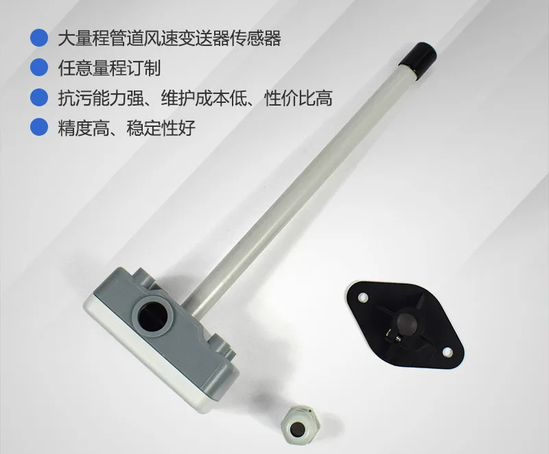 Tube tube type wind speed transmitter wind speed sensor differential pressure anemometer WD4110