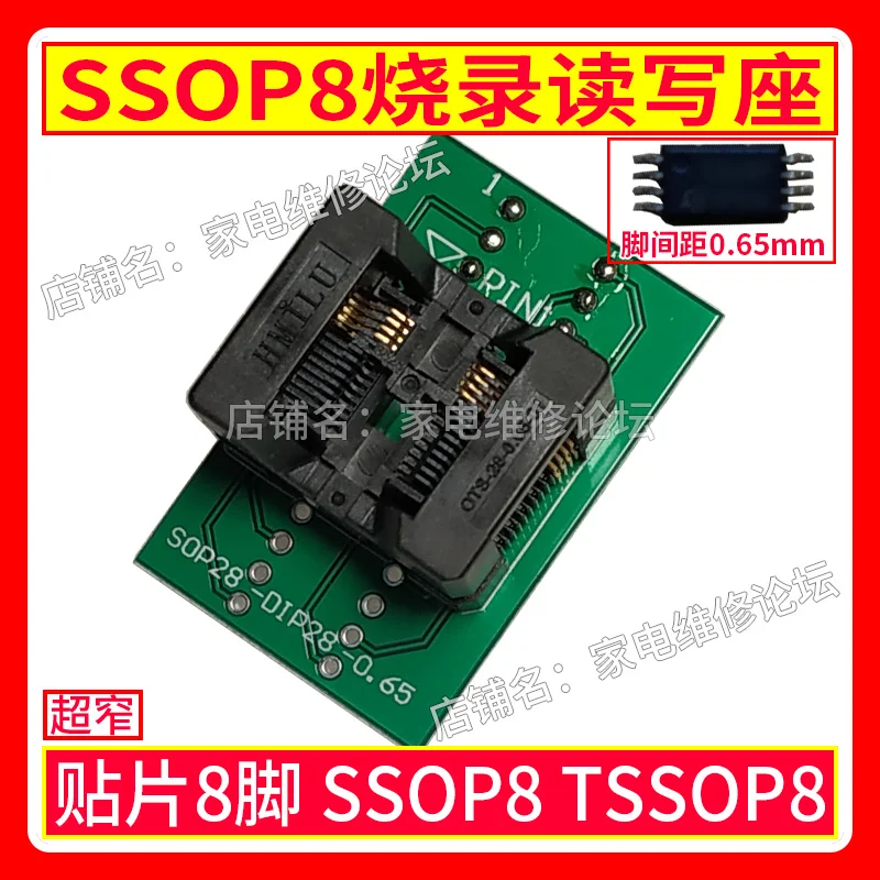 SSOP8 Burning Seat TSSOP8 Read-write Seat 8-pin Patch Adapter RT809F RT809H Programmer Seat