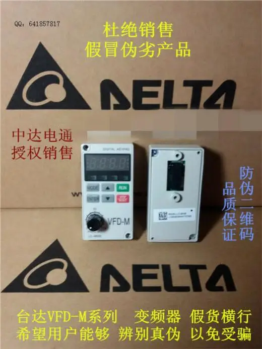 Delta VFD 004M23A, 220 kw, VFD-M V, nouveauté