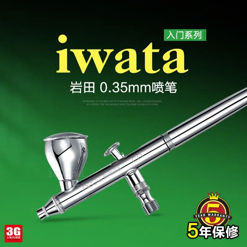 IWATA HP-CN MEDEA Airbrush NEO HPCN air brush 0.35mm