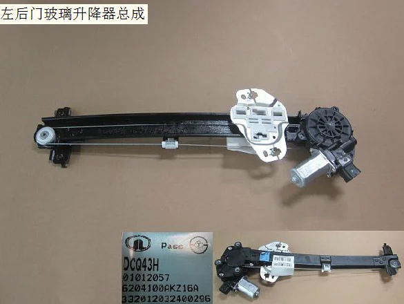 6204200AKZ16A 6204100AKZ16A right and left rear door window regulator assembly original factory Great Wall Haval H6