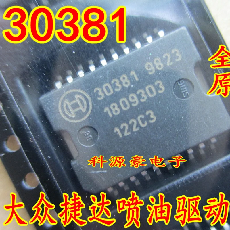 

1Pcs/Lot Original New 30381 Auto IC Chip ME7.5 Computer Board Fuel Injection Drive Car Accessories