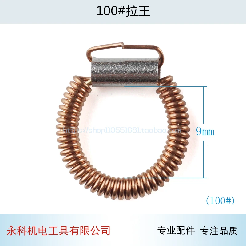 Pure Copper 26 0810 65 Electric Pick 9523 4100 C7 High-power Stator Spring Ear King Tension Spring Ear