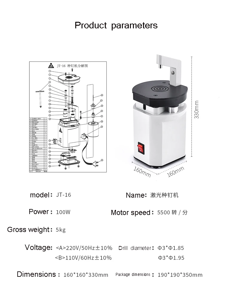 1PC JT-16 Laboratory Equipment Dental Pindex Seeding Machine 100W  Laser Nail Machine Mechanic Equipment 110V /220V