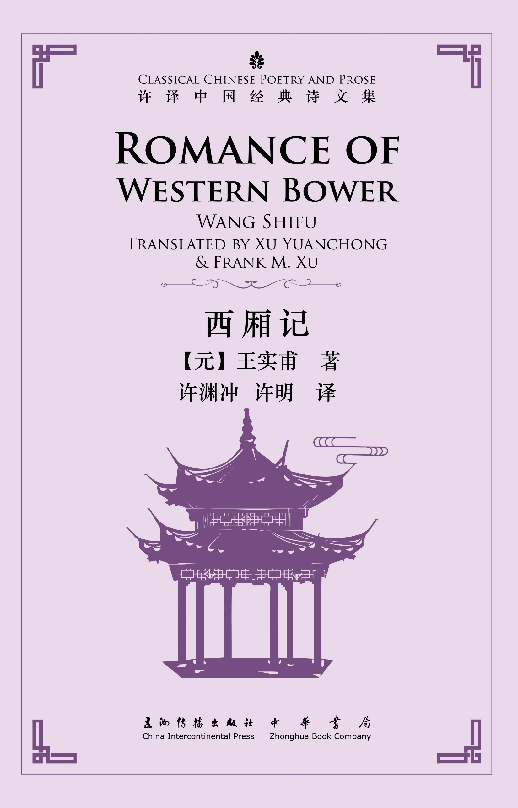 Romanticismo del potere occidentale