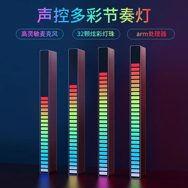 RGB Atmosphere LED lamp Music Spectrum Analyzer Audio Level VU Meter MP3 computer Amplifier Voice control Rhythm light