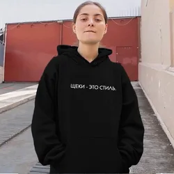 Hoodies Cheeks are a style Russian Letter Printed Funny 100%Cotton Long Sleeve Clothing Fashion Pullover Outfits