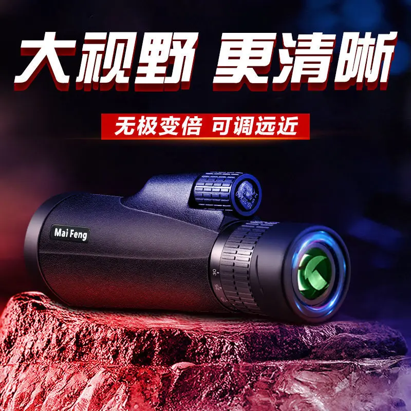 

Single telescope adult HD high-power night vision goggles at night ultra far professional outdoor ultra clear zoom glasses