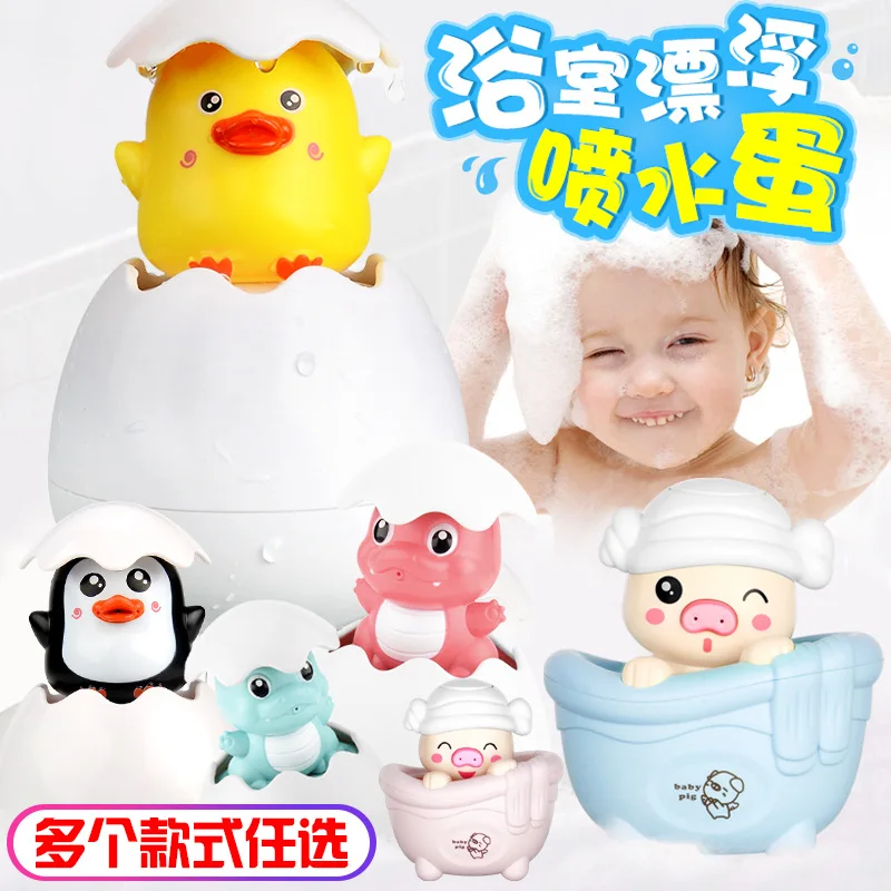 Children bathe splashing penguin floating spouting eggs Duck Infant Baby Early Education Bathroom Beach Toy Gifts & DropShipping