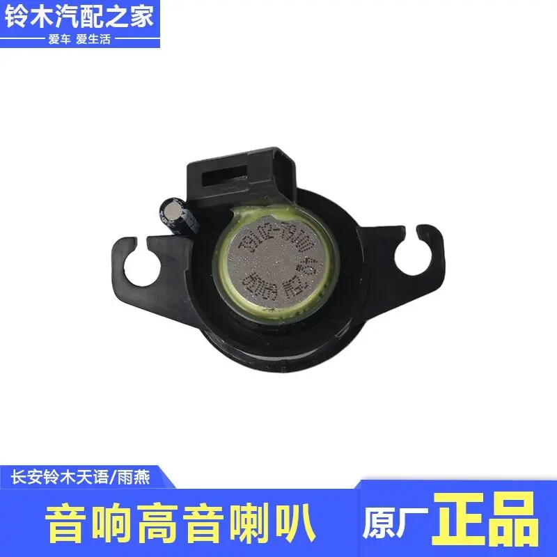 

Suitable for Suzuki Tianyu SX4 Swift Tweeter Car Audio Speaker Tweeter