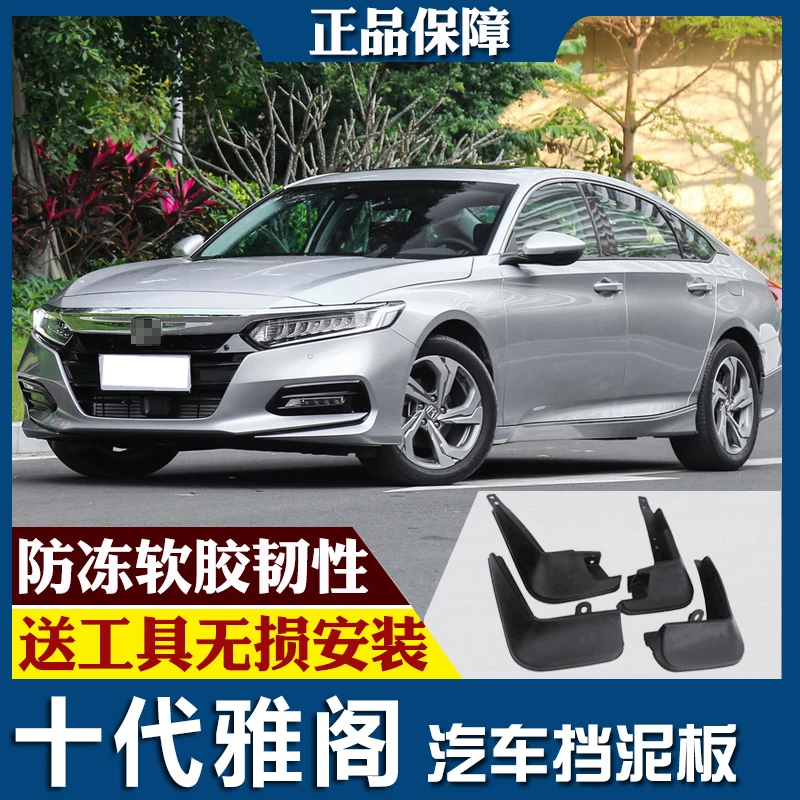 smRKE For Honda accord 10th 2018 Car Mud Flaps Splash Guards Fender Mudguard Splasher Mudapron Front Rear Full Set 4Pcs