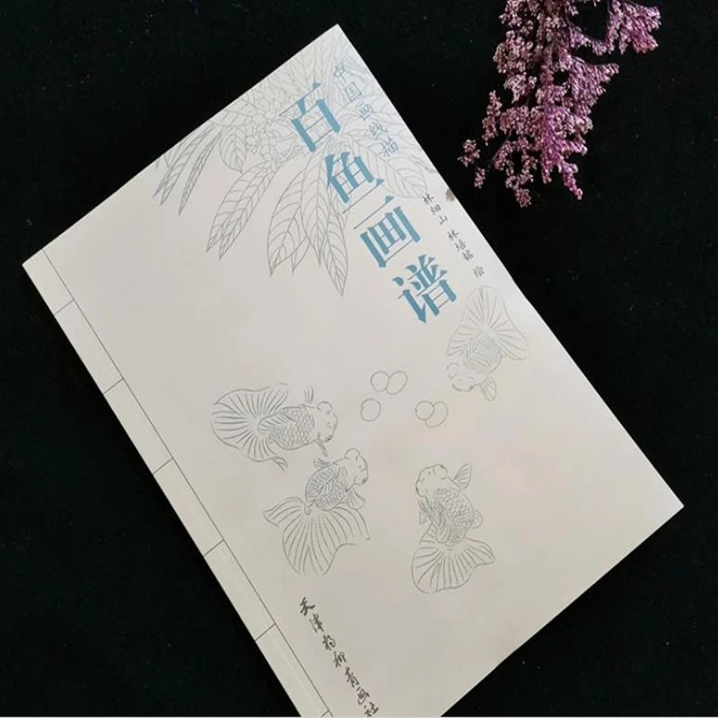 

1pc Goldfish Brocade Carp Koi Chinese Painting Outline Sketch Book Tattoo Reference