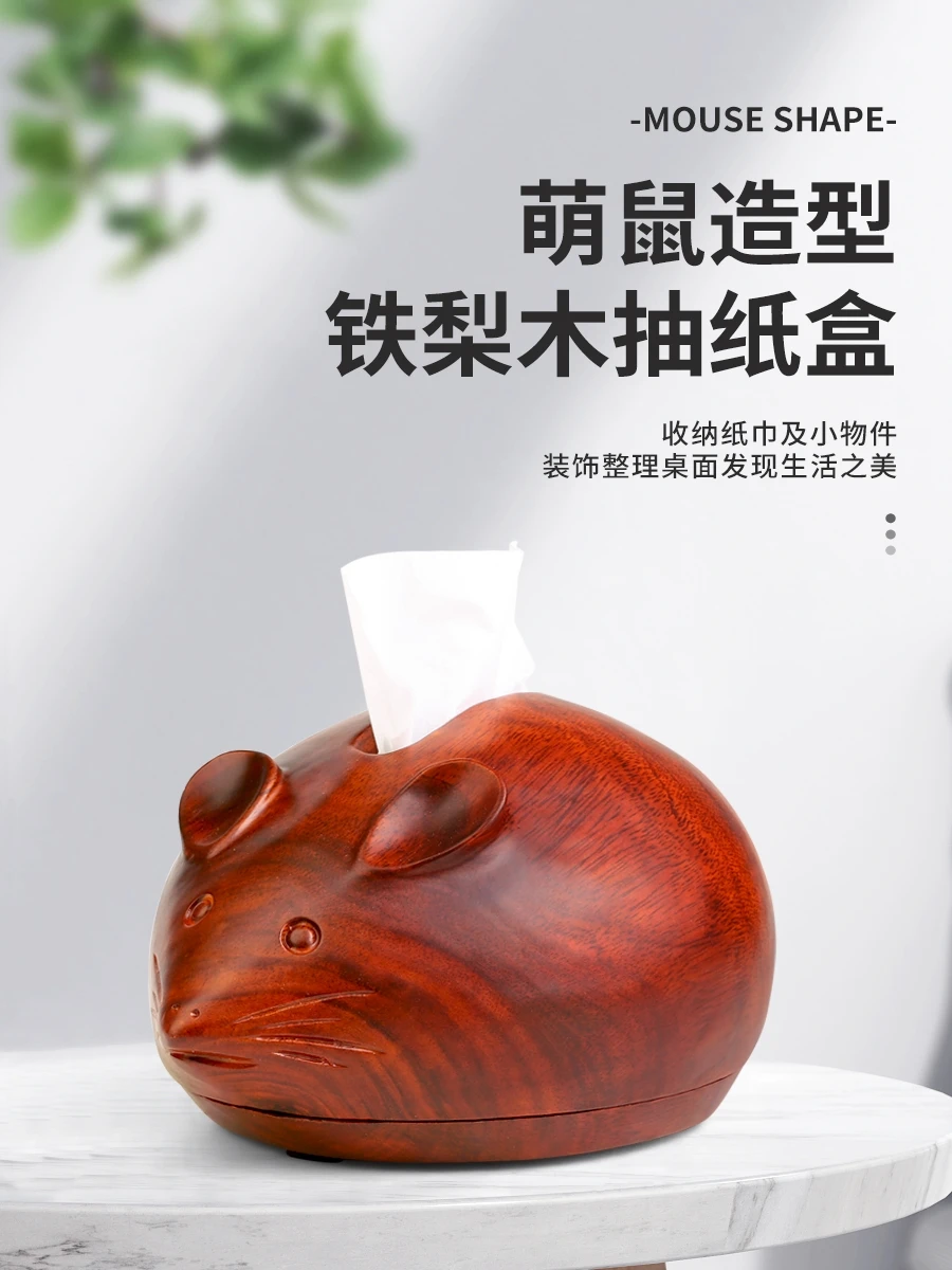 Carved small mouse paper box solid wood household tissue box wooden box