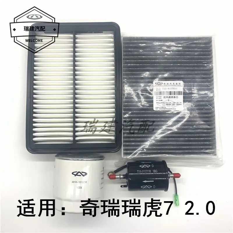 

Наборы фильтров для Chery Tiggo 7 2,0 л, воздушный фильтр, масляный фильтр, угольный фильтр и топливный фильтр T15-1109111/481H-1012010/T15-8107011