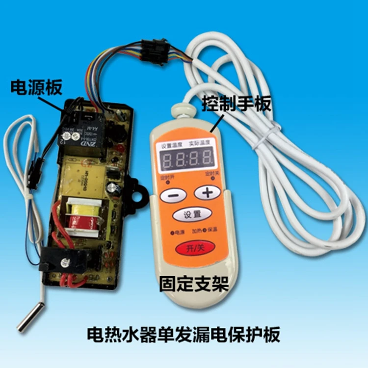 

Waterproof electric water heater computer board leakage prevention universal control board universal circuit board 3000W