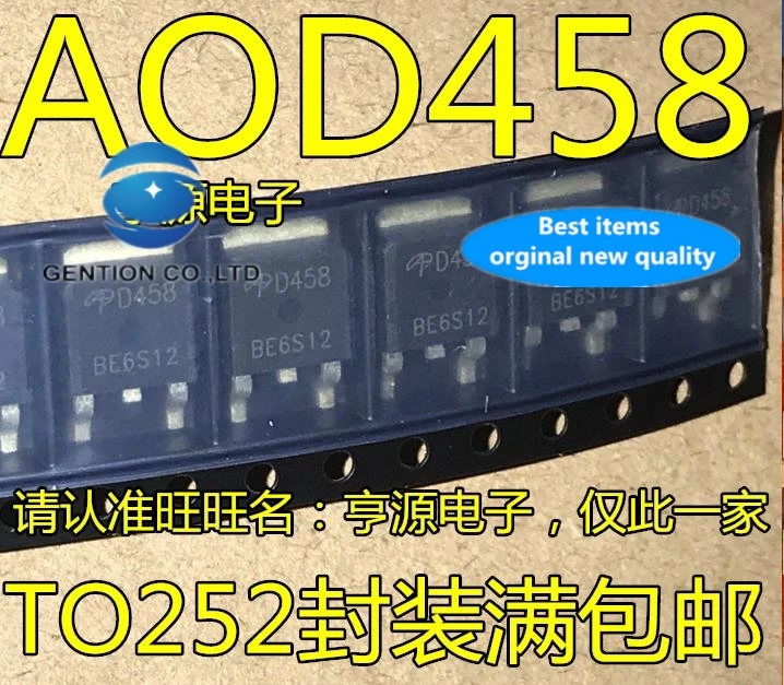 

20 PCS 100% new and orginal real photo AOD458 D458 14 a / 250 v TO252 n-channel MOS field effect tube