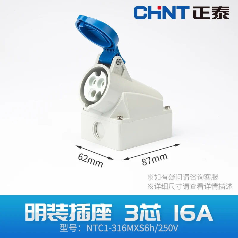 

CHINT Aviation Plug Industrial Socket 3P 4P 5P Core 16A 32A Male and Female Butt Connector Waterproof 380V