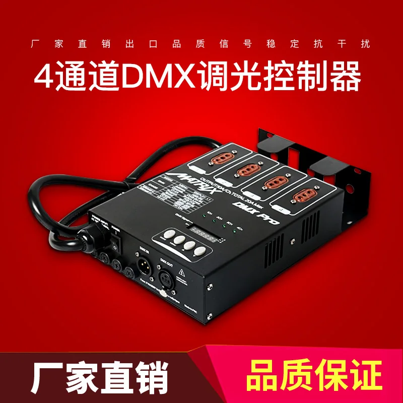 4チャンネルデジタル調光シリコンボックスLED調光器ステージ照明dmxディッシングコントローラーパフォーマンスプロジェクトフロー