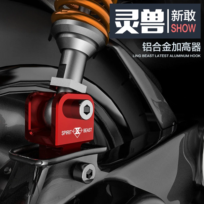 Spirit Beast Motorcycle Modified Accessories Shock Absorber Heightened After the Aluminum Alloy Cnc Shock Absorber Height