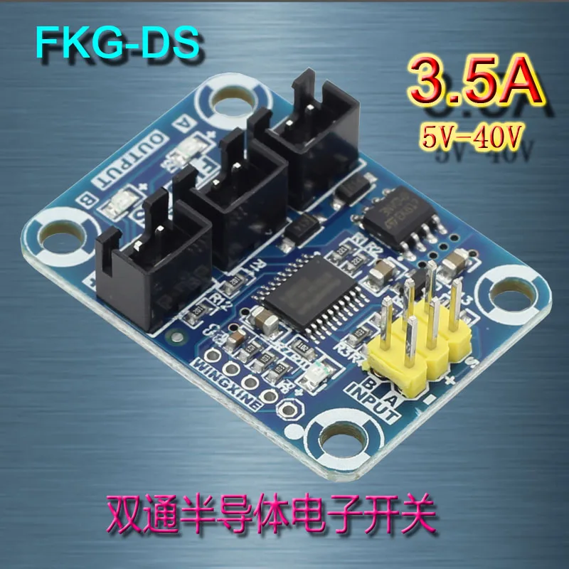 FKG-DS Dual-channel Relay Semiconductor Electronic Switch Model Airplane Remote Control Can Be Customized Software