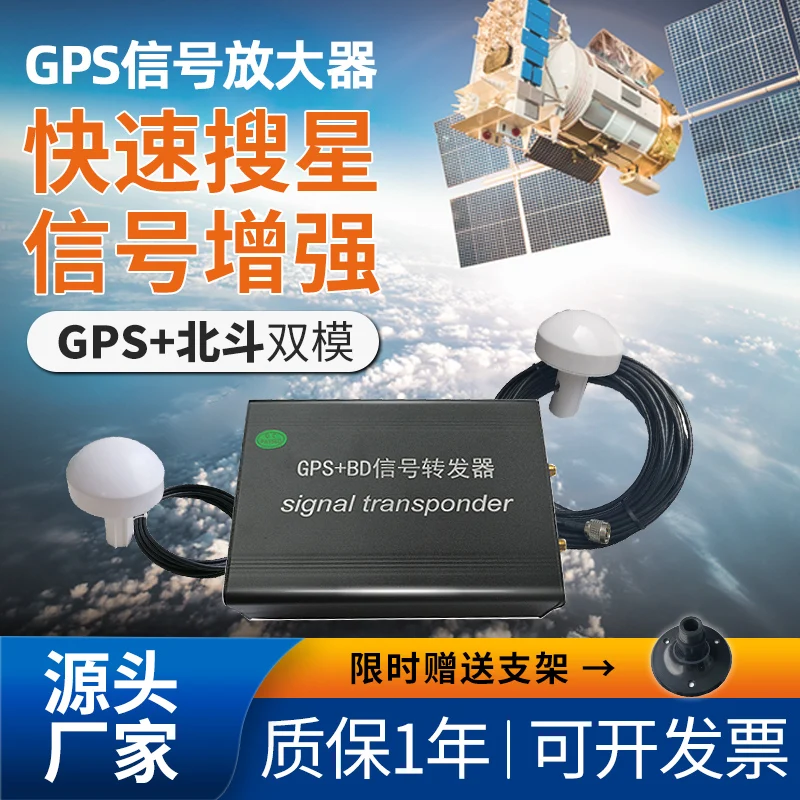 

Dual Band BD + GPS Enhanced Indoor GPS Signal Amplifier GPS Signal Repeater GPS Indoor Coverage